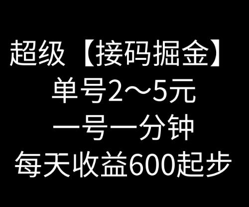 暴力接码撸红包一小时100左右全网首发未泛滥速玩-禾谷轻创网