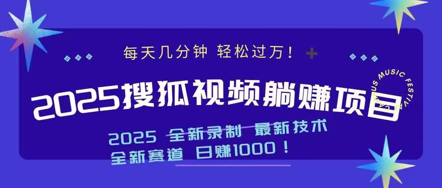 2025最新看视频躺赚收益项目 日赚1000-禾谷轻创网