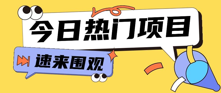 今日头条新玩法，视频变文章，一天也能收益几十几百【视频教程】-禾谷轻创网