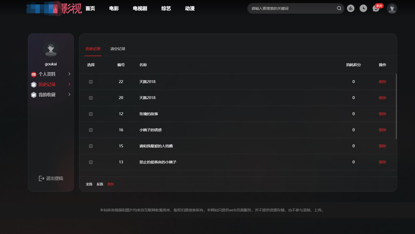 首涂第三十八套_仿爱电影模板 | 苹果CMS模板-禾谷轻创网