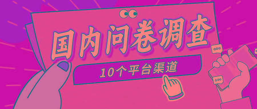 (9732期)简单选题问卷调查，每天12张，新手小白无压力，不需要经验-禾谷轻创网