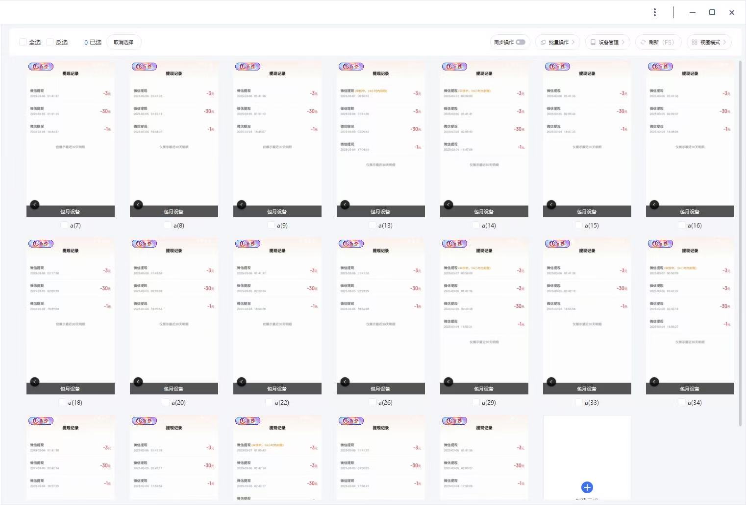 云挂机项目单日500+ 不吃配置，知识分享感谢观看-禾谷轻创网