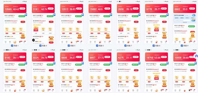 图片[1]-百度云机2.0最新玩法，单机日收入500+，小白也可轻松上手！！！-禾谷轻创网