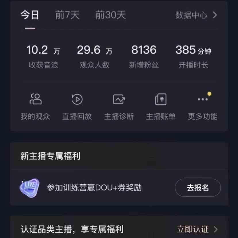 图片[2]-无人直播助眠项目，无脑挂机，操作简单，解放双手，礼物刷不停-禾谷轻创网