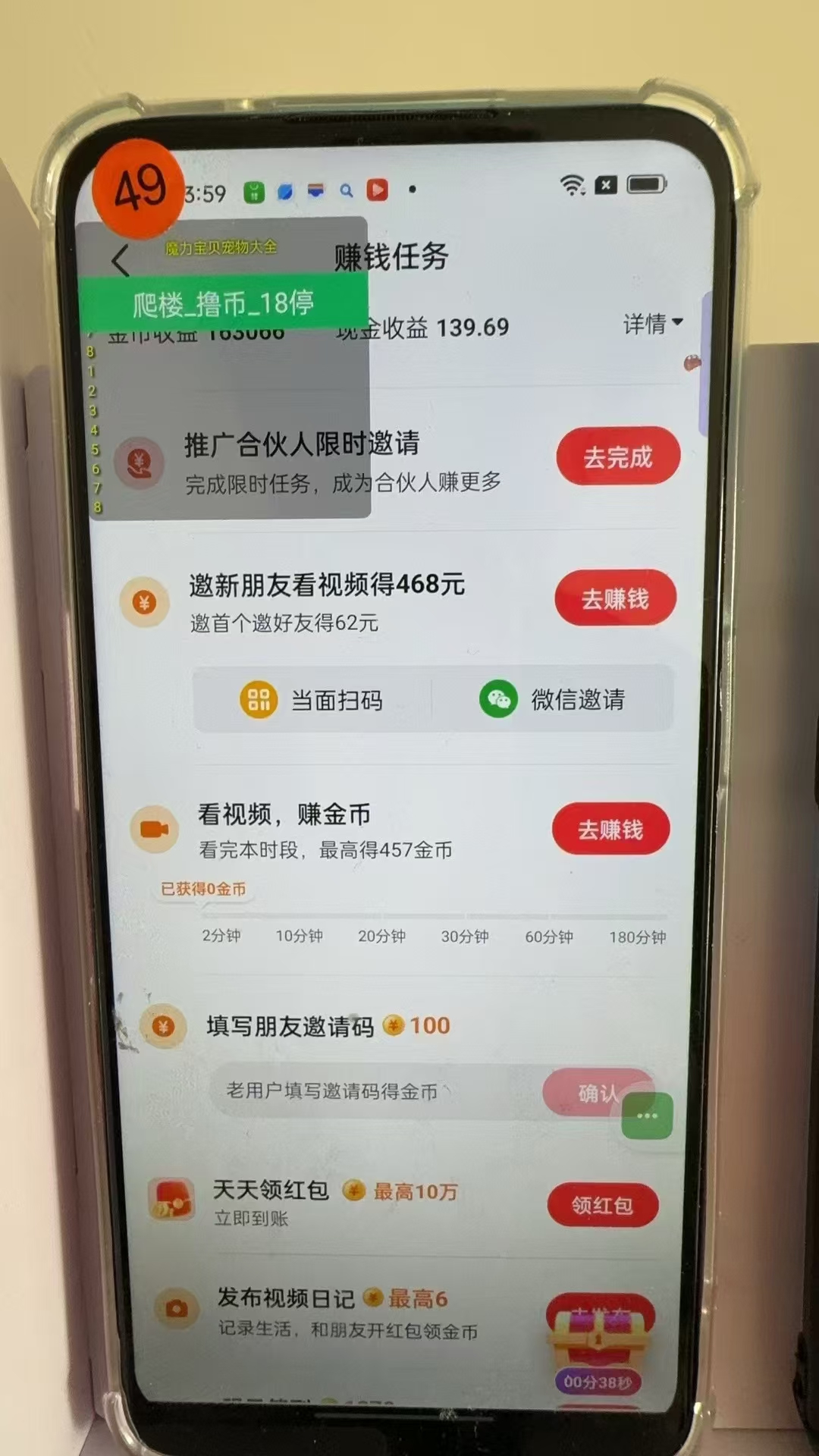 图片[3]-最新抖音全自动0撸掘金，无需实名，无需手机卡，小白矩阵操作日入2000+-禾谷轻创网