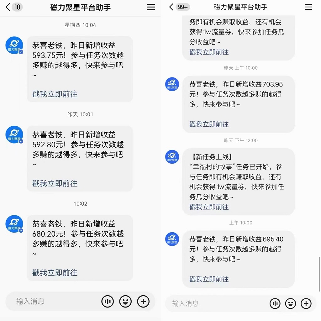 快手直播短剧最新玩法，磁力巨星日赚500+，无视版权违规提示，可清除违规-禾谷轻创网