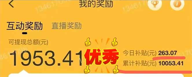 图片[2]-手机聊天即可赚钱，一小时狂薅300+！多开矩阵立马翻倍，提现秒到账！(…-禾谷轻创网