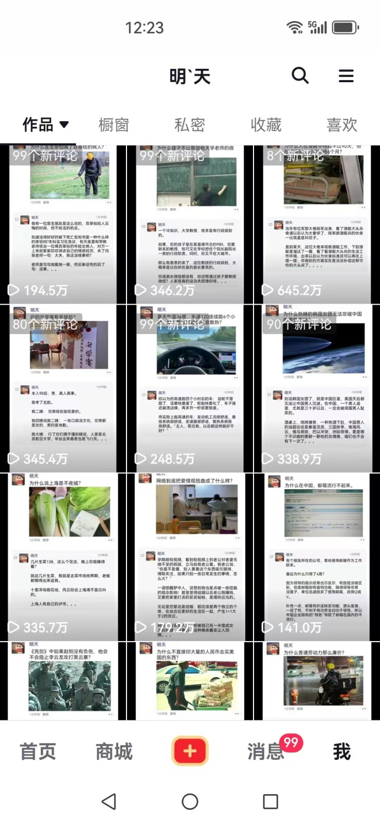 图片[3]-短视频创作者必看：从零开始打造爆款视频教程，日收益300+橱窗盈利秘诀-禾谷轻创网