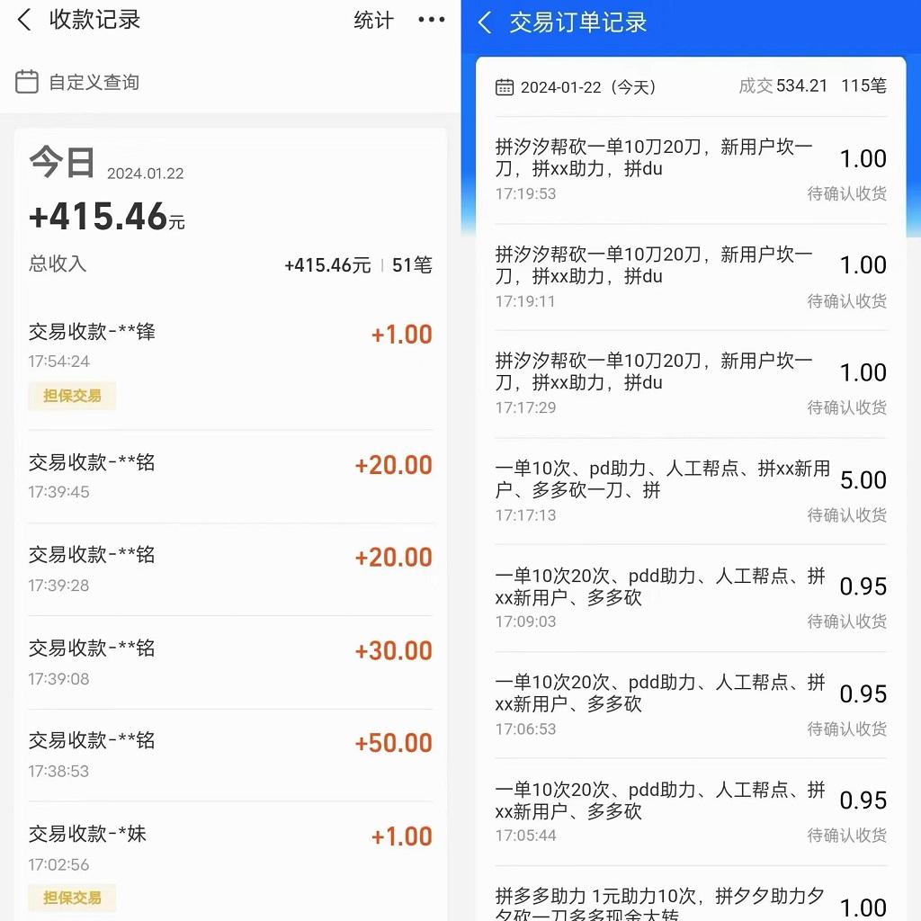 PDD挥一刀月入5万，虚拟资源差价玩法，有手就会，落地保姆式教程-禾谷轻创网