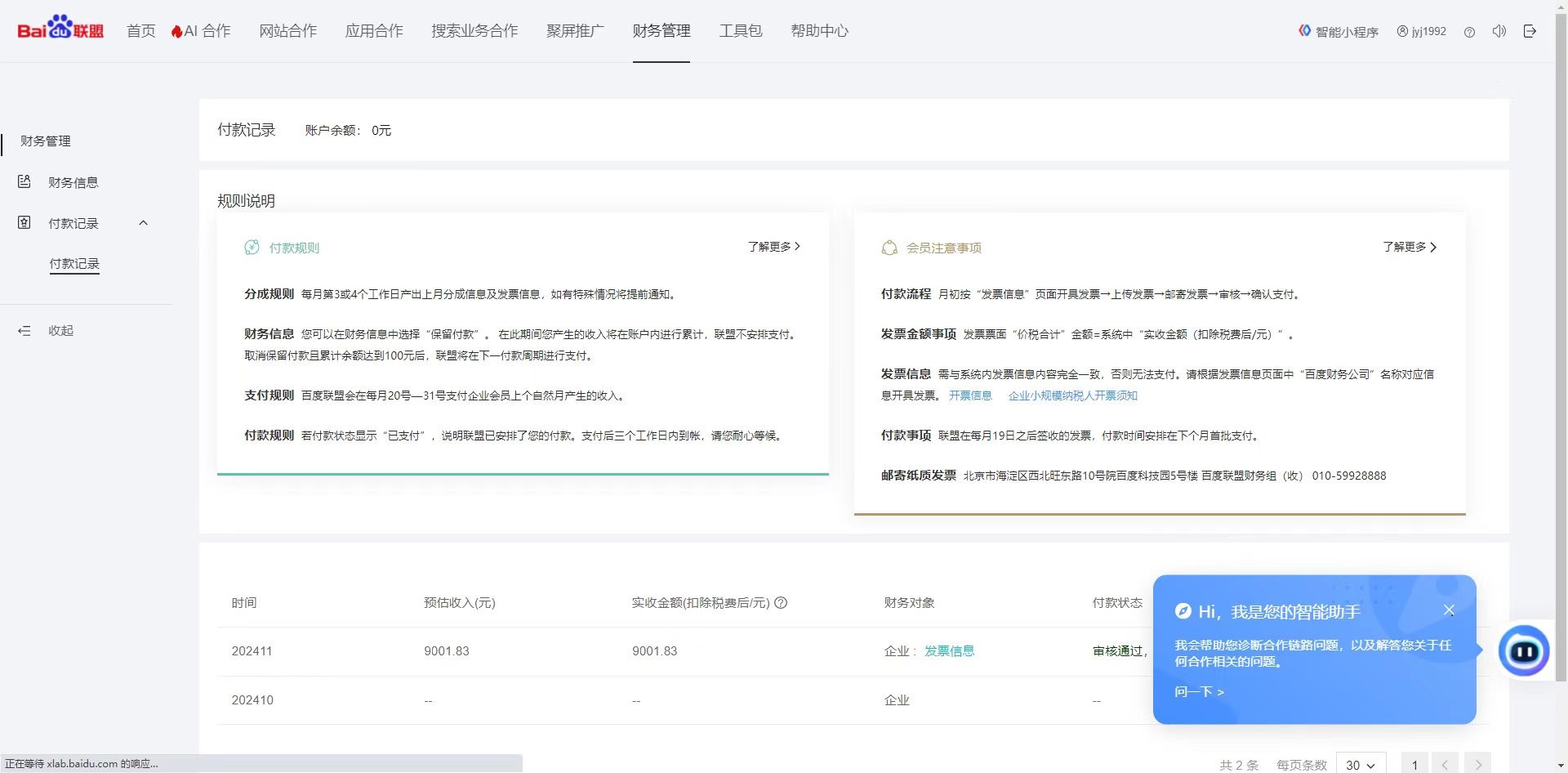 24小时全自动广告挂机 矩阵式操作 单机收益500+ 小白也能轻松上手-禾谷轻创网