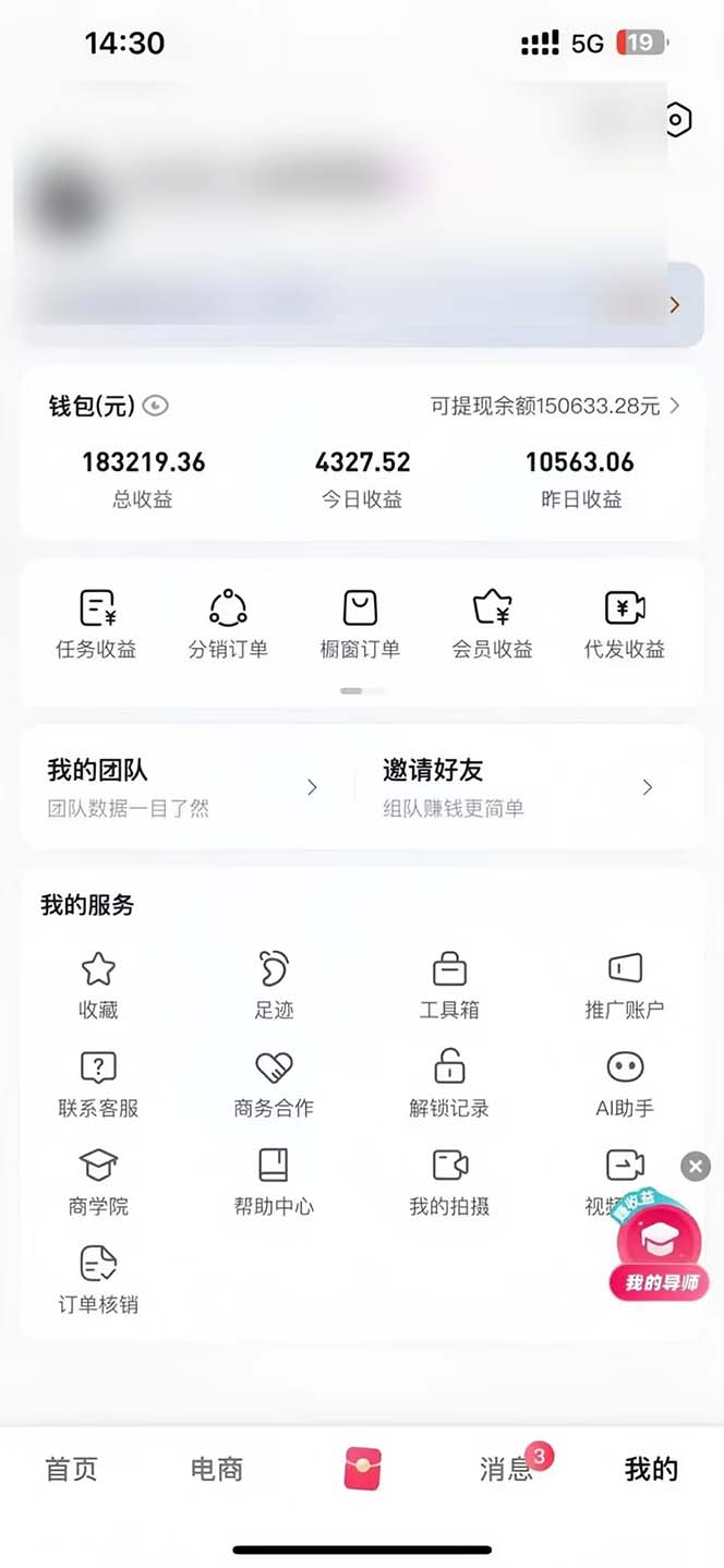 图片[1]-轻松月入1W 不用写稿剪辑 一键视频代发 新手小白也能轻松操作-禾谷轻创网