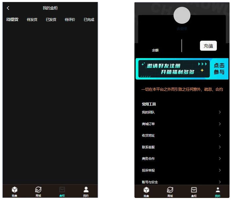 暗黑盲盒微信小程序源码 暗网盲盒商城开发 公众号二开版源码-禾谷轻创网