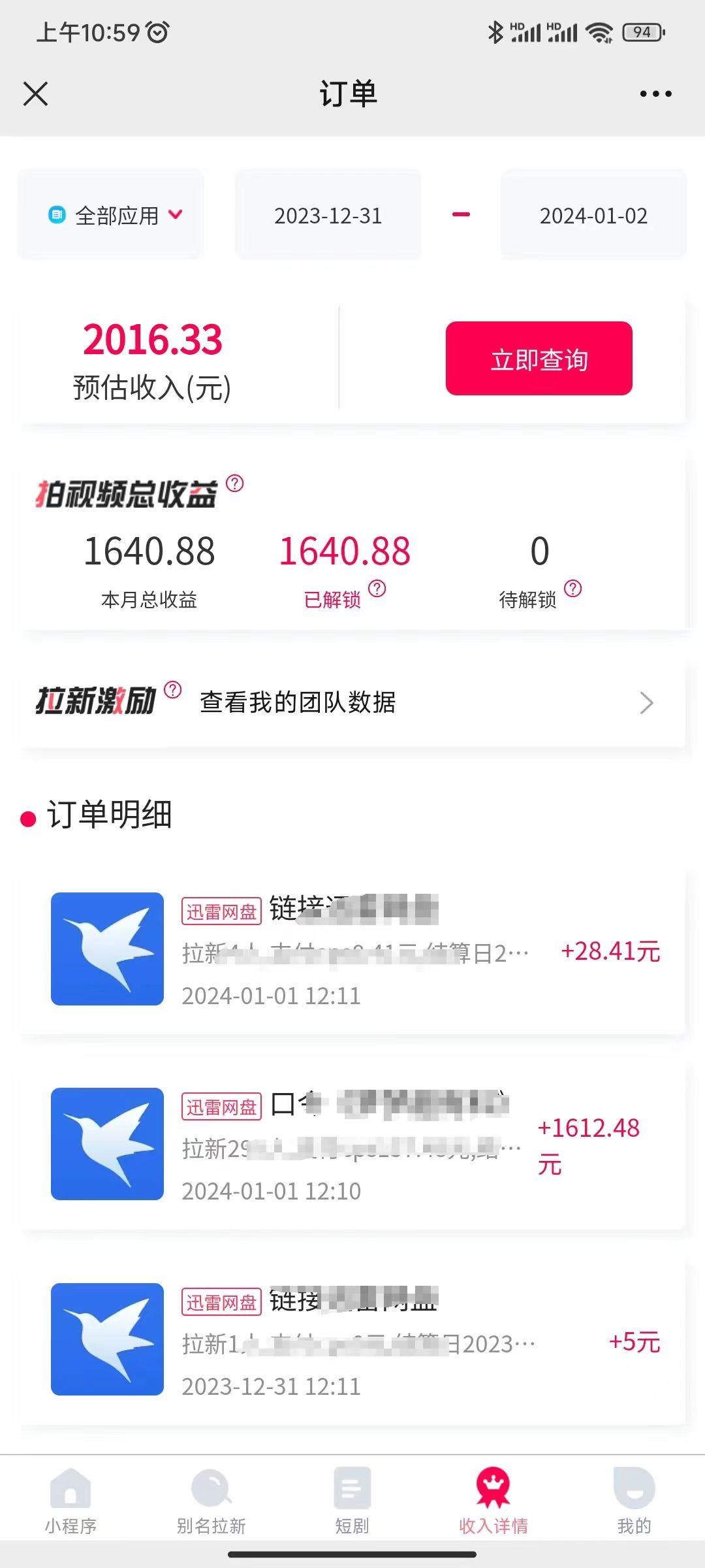 图片[2]-(8551期)一天2000+迅雷网盘拉新结合抖音无人直播，独创玩法保姆级教学-禾谷轻创网