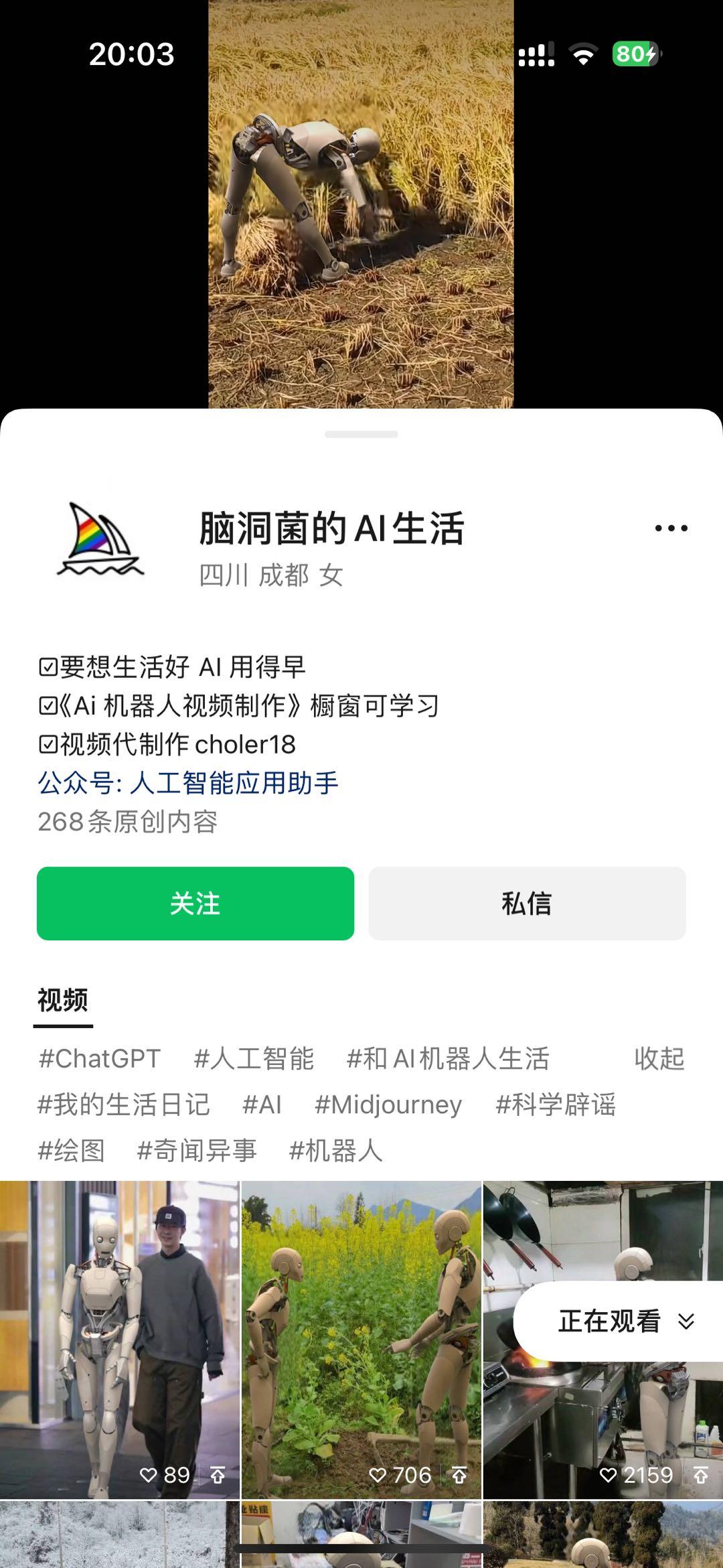 图片[2]-24最新爱奇艺创作者分成计划，简单搬运生成AI机器人视频，单日变现四位数-禾谷轻创网