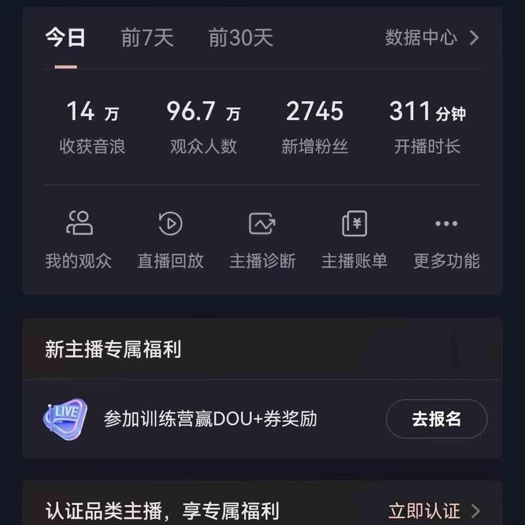 图片[1]-无人直播助眠项目，无脑挂机，操作简单，解放双手，礼物刷不停-禾谷轻创网