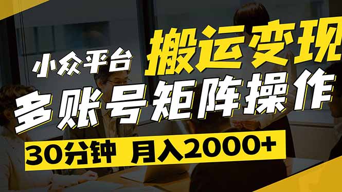 得物平台变现新蓝海！无脑复制热门视频，多账号同步运营，每天半小时躺…-禾谷轻创网