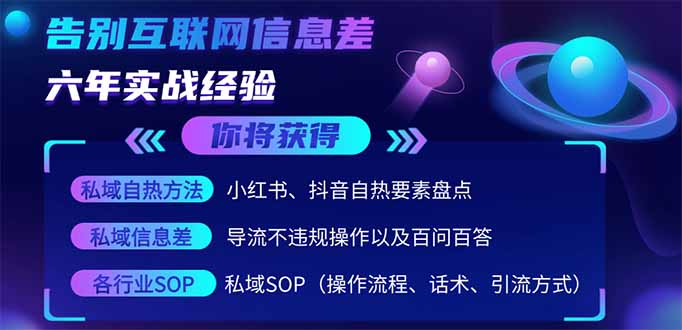 2025最新流量玩法出炉，无视平台风控，小红书暴利引流打法，日引流1000＋-禾谷轻创网