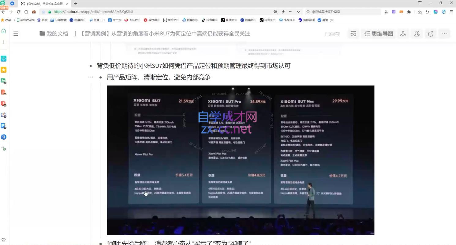 老A营销训练营(更新11月)-禾谷轻创网