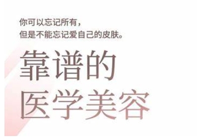 2025美业趋势与问题肌全攻略：从诊断到成交的全域思维，专为美业人打造-禾谷轻创网