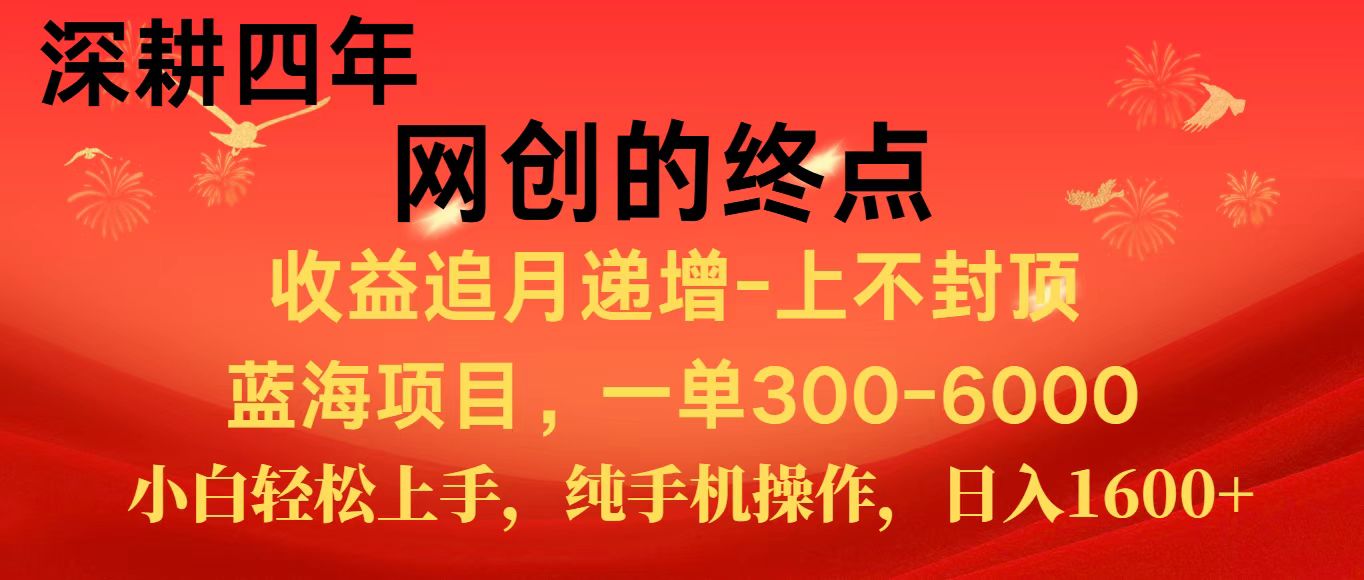 全网首发程积分兑换机票，新手小白福利项目，七天狂赚2.6万-禾谷轻创网