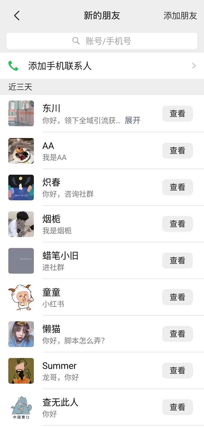 图片[2]-抖音小红书视频号全品类自动化引流获客，每日精准引流目标粉丝200+-禾谷轻创网
