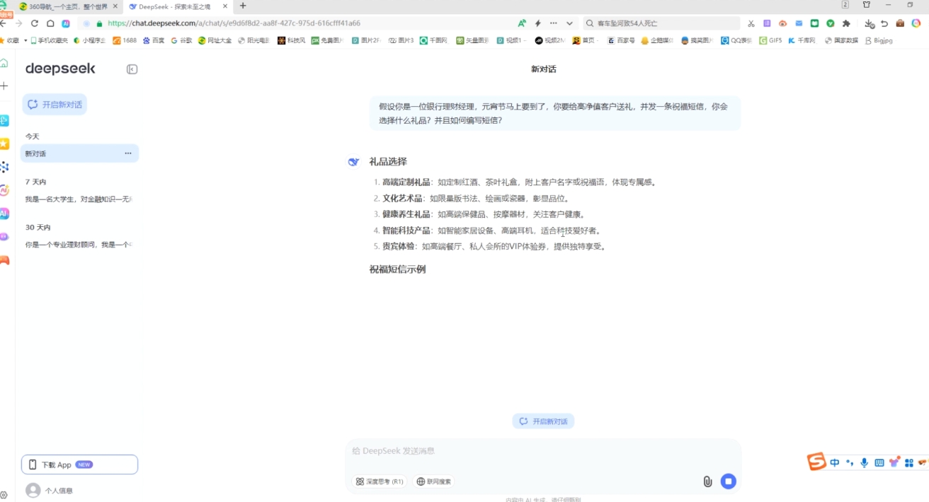 AI赋能金融营销：Deepseek与飞书多维表格的高效应用-禾谷轻创网