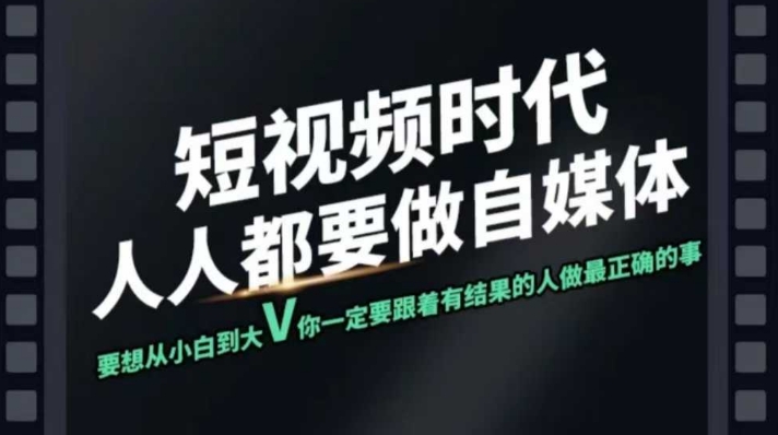 短视频实战课，专注个人IP打造，您的专属短视频实战训练营课程-禾谷轻创网