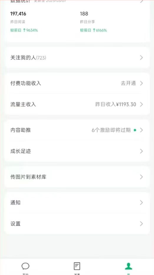 图片[3]-DeepSeek玩转公众号流量主，日入四位数，每天几分钟，操作简单零门槛-禾谷轻创网