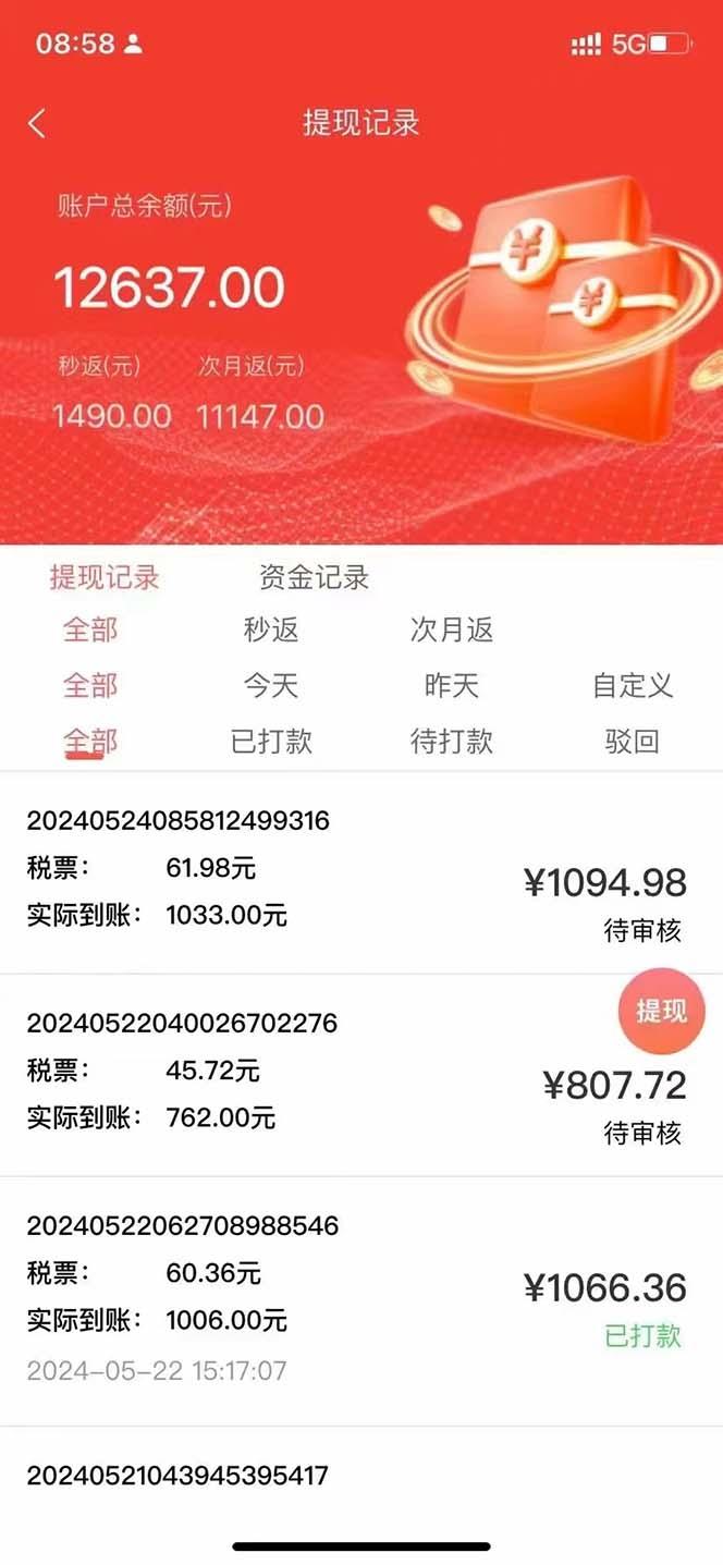图片[1]-最新流量卡代理掘金，复制粘贴日赚3000+，零成本零投入，新手小白有手就行-禾谷轻创网