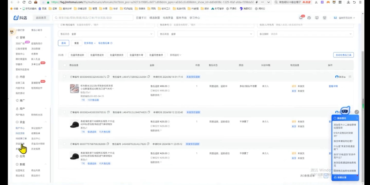 源哥·抖音小店实操训练营-禾谷轻创网