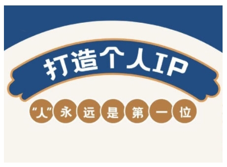 AIP训练营，从定位到实操，带你全方位提升，开启自媒体创富新征程(更新3月)-禾谷轻创网