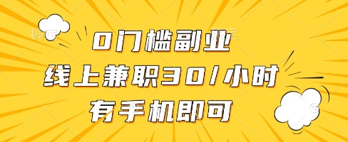 线上兼职批改作业，识字就能玩，日入5张+【揭秘】-禾谷轻创网