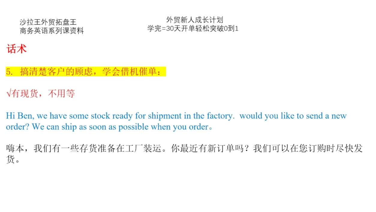 Sarah老师·外贸新人成长计划-禾谷轻创网