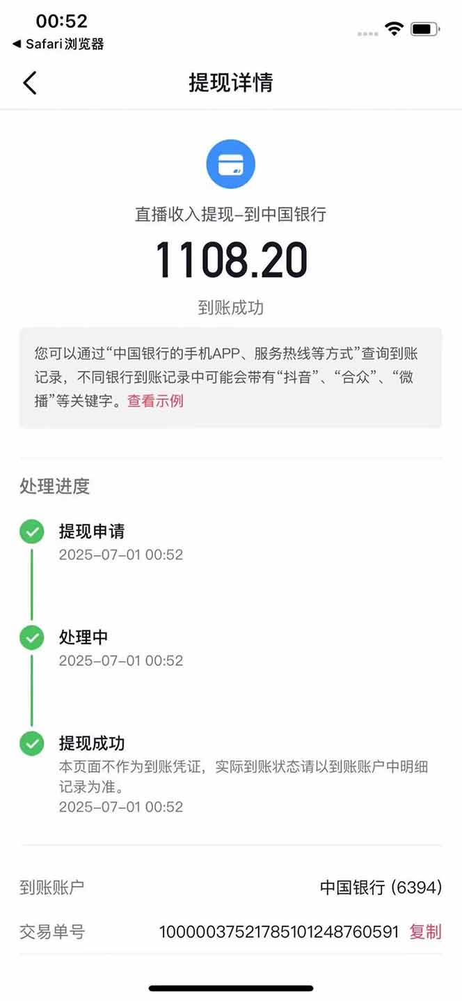 图片[3]-抖音无人撸礼物8.0玩法 全新风口   见效果快  全无人  单号当天产出2000+-禾谷轻创网
