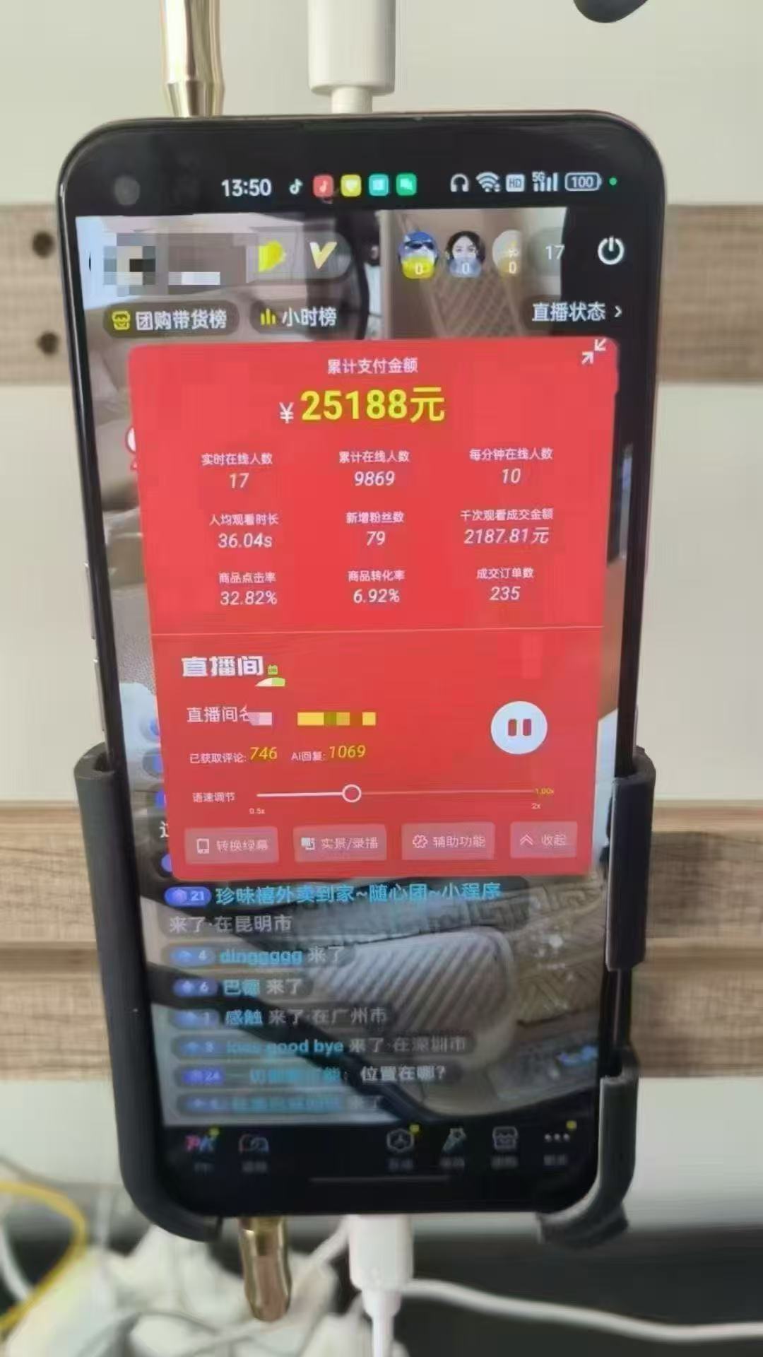图片[1]-一部手机+AI无人直播系统，小白也能轻松实现24小时躺赚-禾谷轻创网
