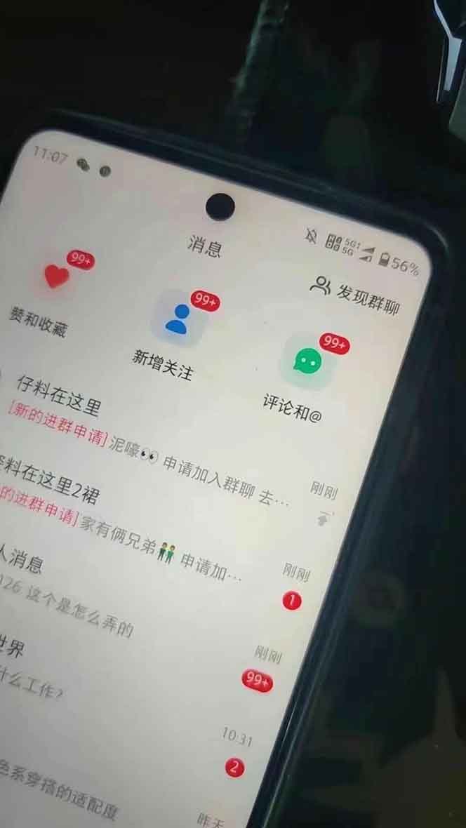 抖音小红书视频号全品类自动化引流获客，每日精准引流目标粉丝200+-禾谷轻创网