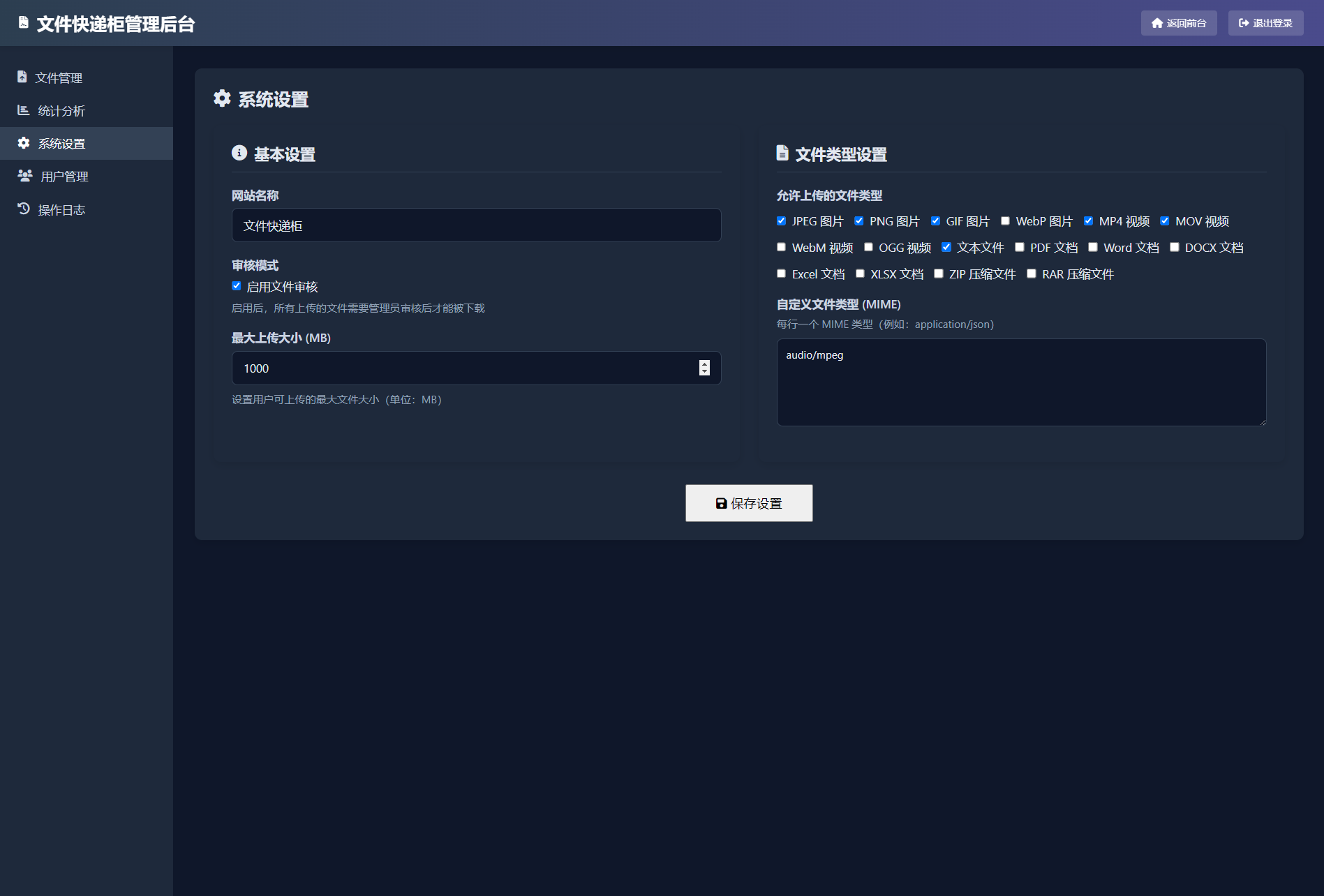 文件快递柜源码5.0 轻量化PHP版-禾谷轻创网