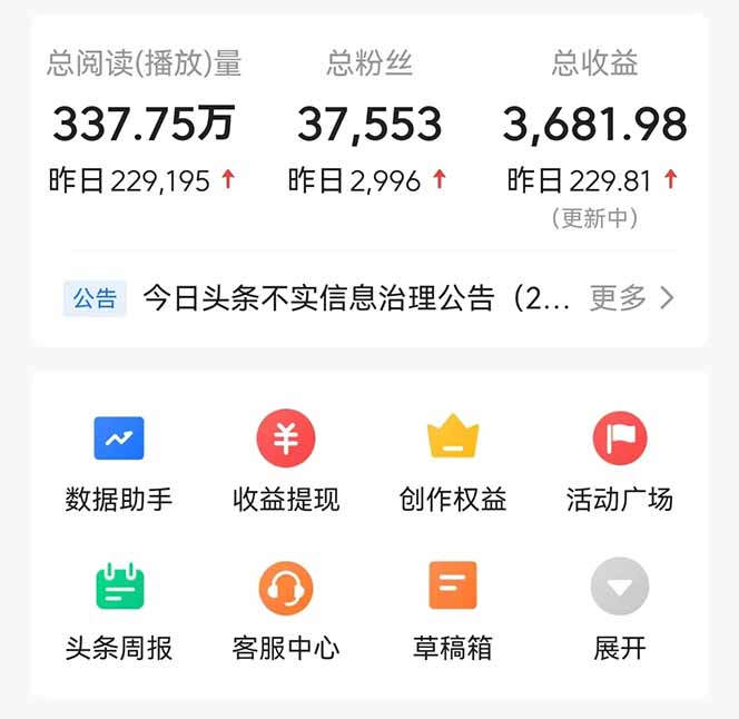 头条问答，刚出的新玩法！保证你没见过！用DeepSeek去高效答题，一个账...-禾谷轻创网