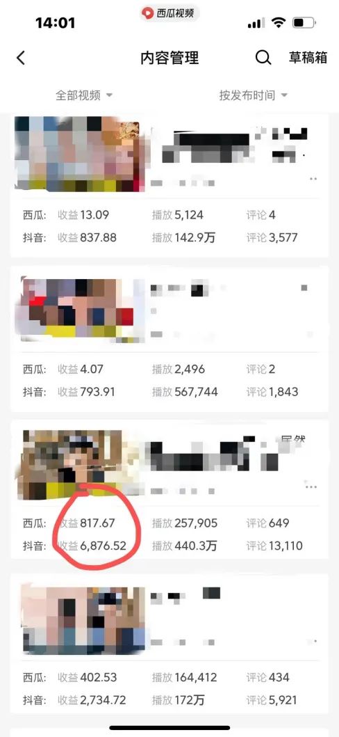 图片[2]-爆笑三国，条条爆款，5分钟1条原创视频，一条收益7000＋，一键分发多平…-禾谷轻创网