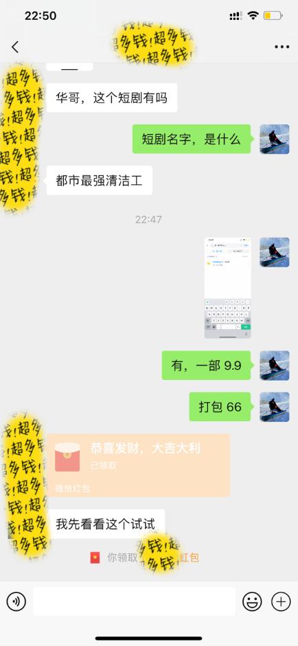 图片[2]-(9420期)最新短剧玩法，暴力变现日入1000+私域零成本操作，全程干货(附1400G短剧)-禾谷轻创网