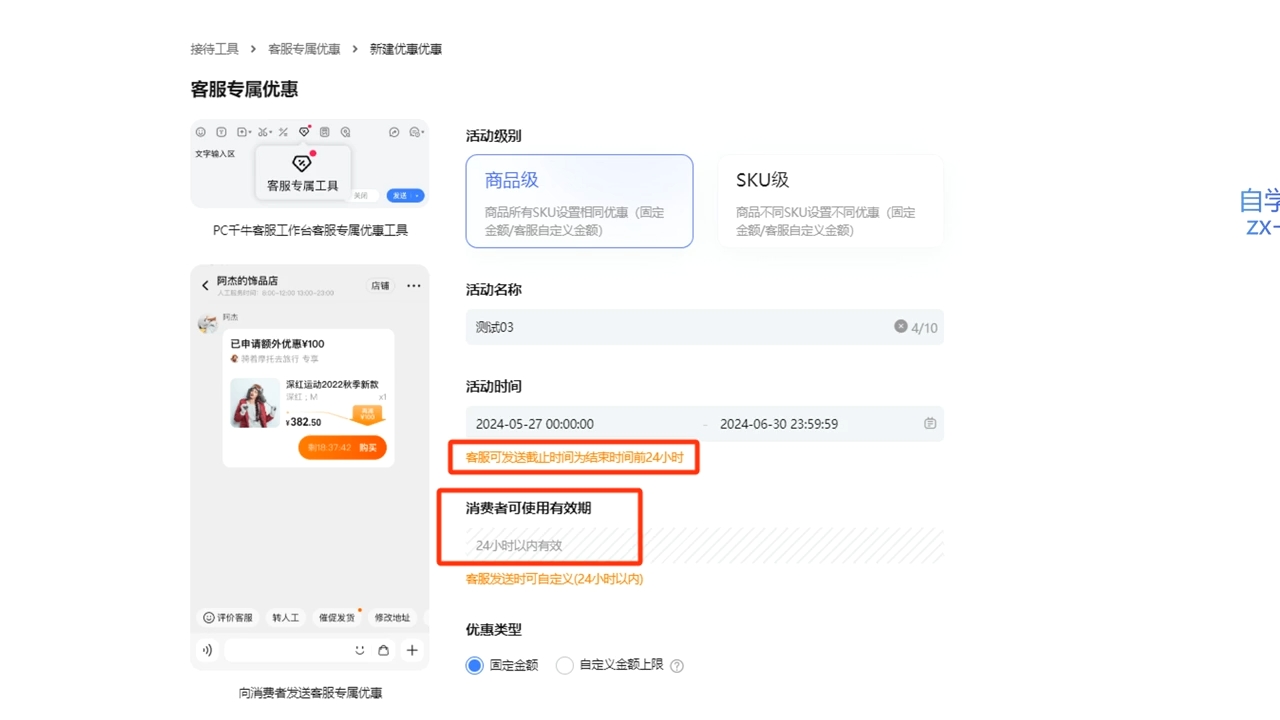 鲸玺·淘宝电商视频实操课-禾谷轻创网