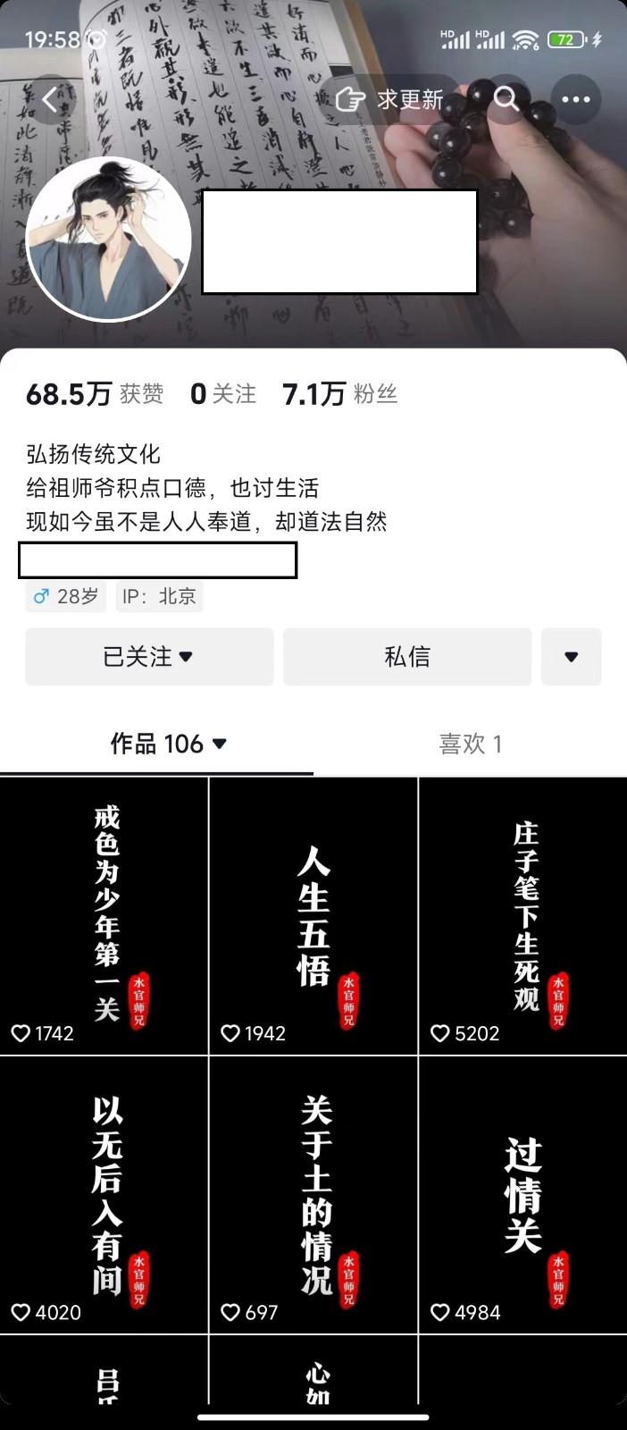 图片[1]-抖音橱窗带货新玩法，单日收益500+，操作简单，条条爆款-禾谷轻创网