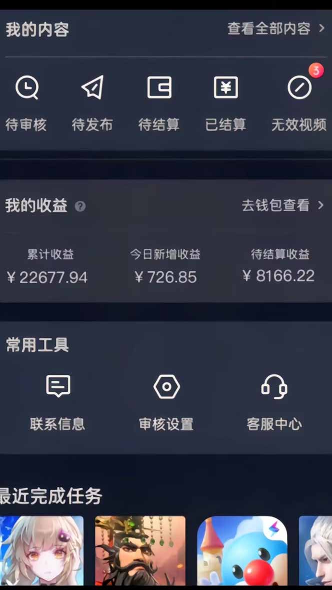 蓝海风口差价项目，一单35，日入3500+，手机即可操作-禾谷轻创网
