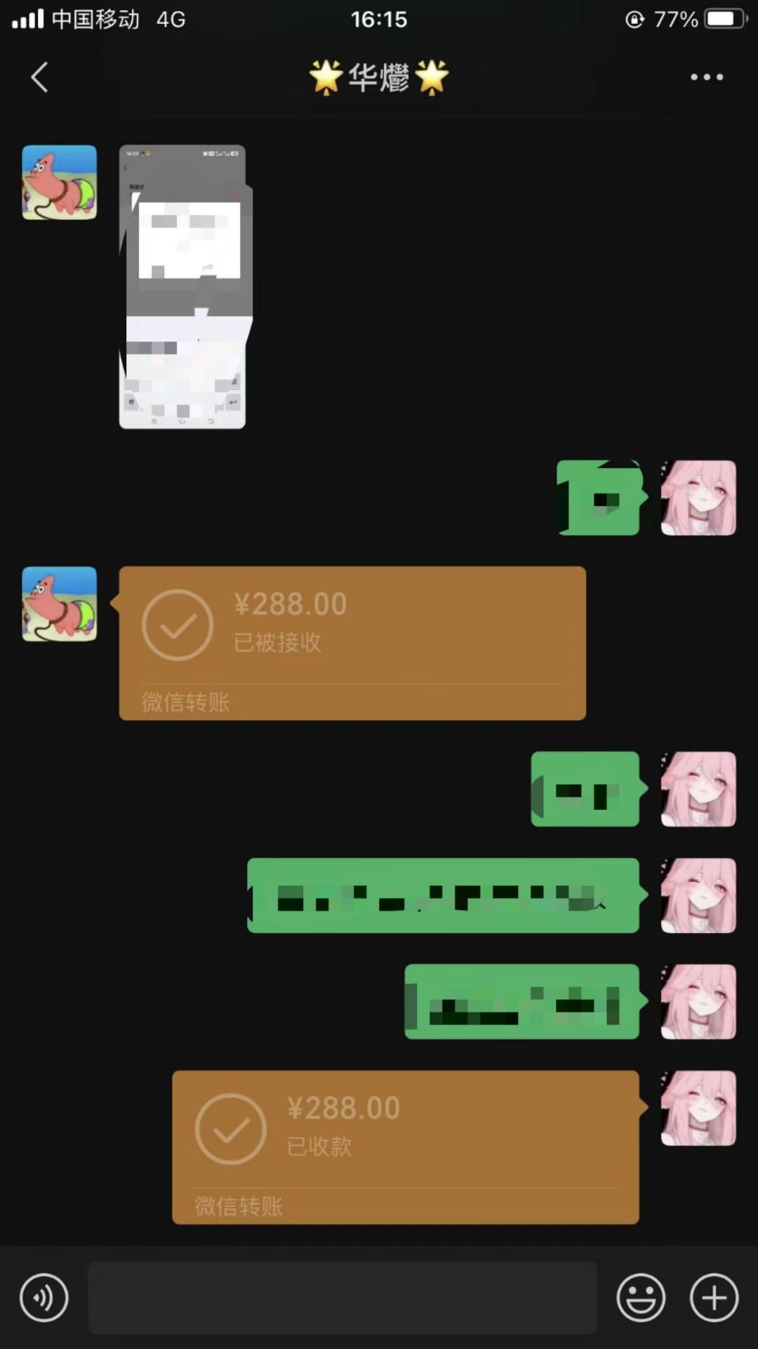 男粉小众私域赛道，日变现1000＋，精准人群，当天变现，引爆男粉-禾谷轻创网
