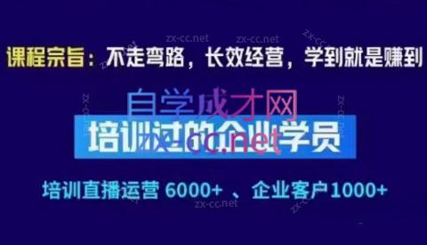 羽川&徐明·抖音整体经营策略(7月25日-27日)线下录音课-禾谷轻创网