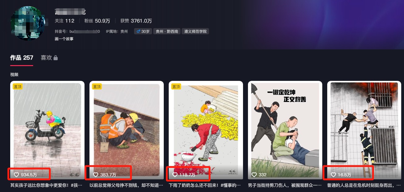 利用AI暖心故事漫画赛道，爆款感人瞬间转绘画，轻松点赞上万！-禾谷轻创网