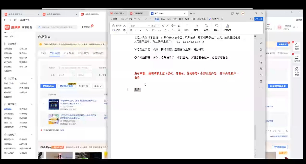 力辛电商·多多虚拟类目玩法实操-禾谷轻创网