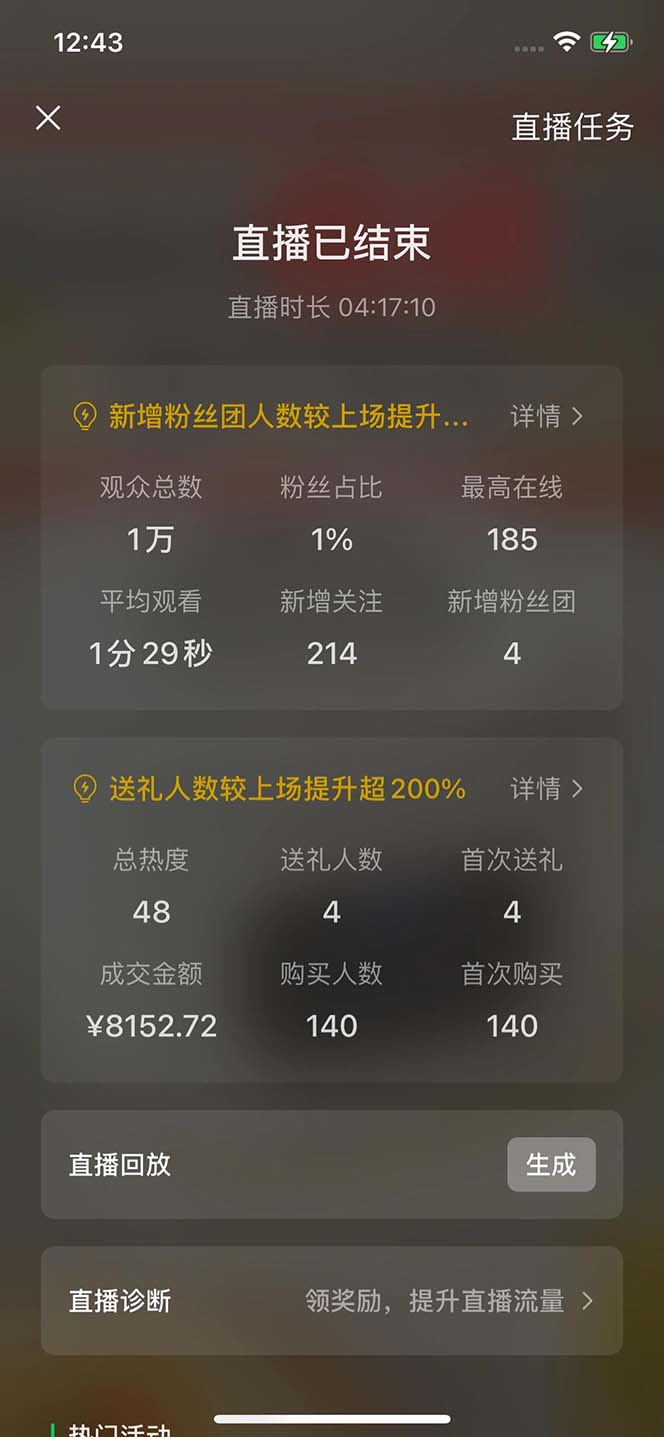2024视频号最新玩法，只需无脑读话术，小白单场直播纯收益也能达到4000+-禾谷轻创网