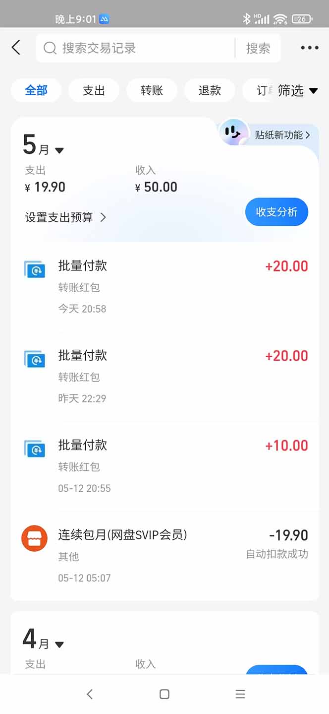 手机每天看看广告就能赚钱，单设备收益40+ 无需养鸡，实测稳定-禾谷轻创网