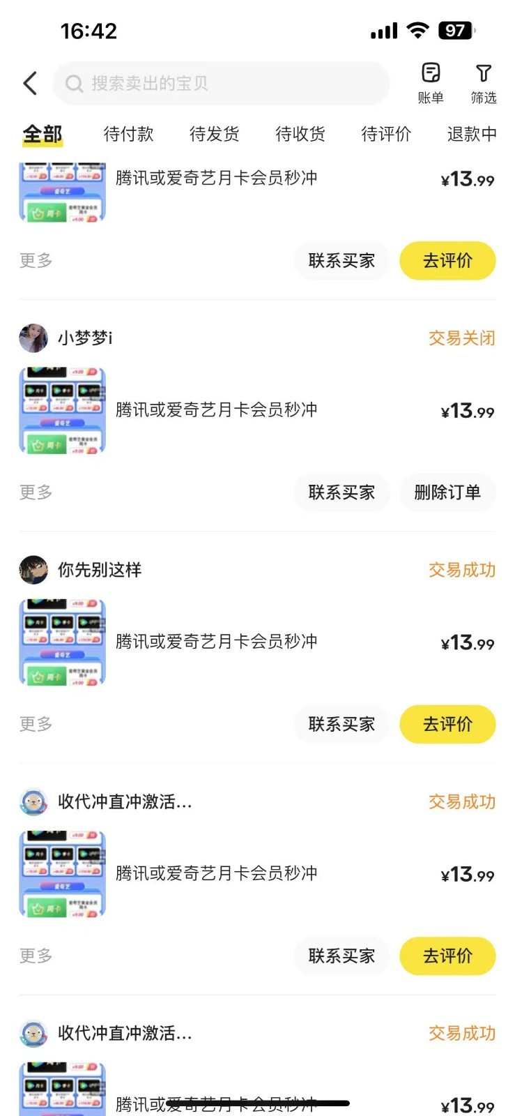 闲鱼一分钱开通影视月卡vip信息差项目，自由定价、轻松一天100单-禾谷轻创网